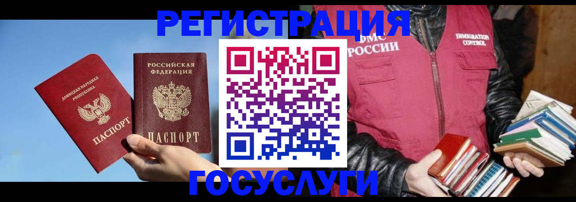 прописка для работы в Соль-Илецке