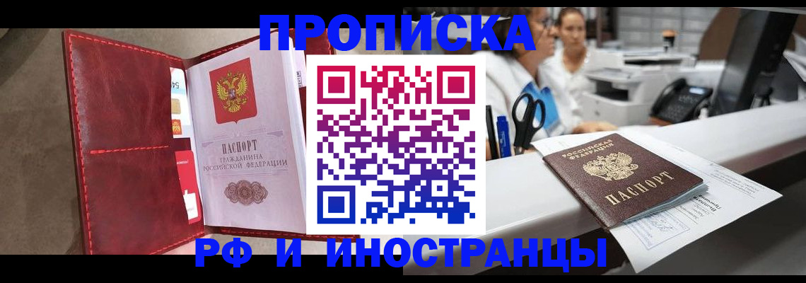 миграционный учет в Соль-Илецке