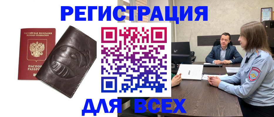 временная регистрация надежно в Соль-Илецке