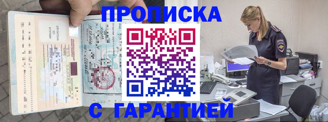 пропишу в квартире в Соль-Илецке